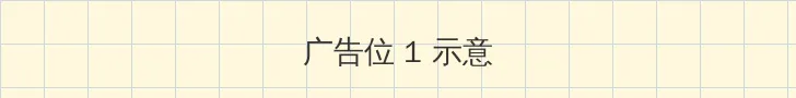 七天极品探花 顶部横幅广告位